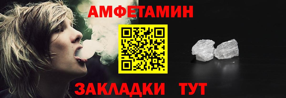 Амфетамин Premium Реутов