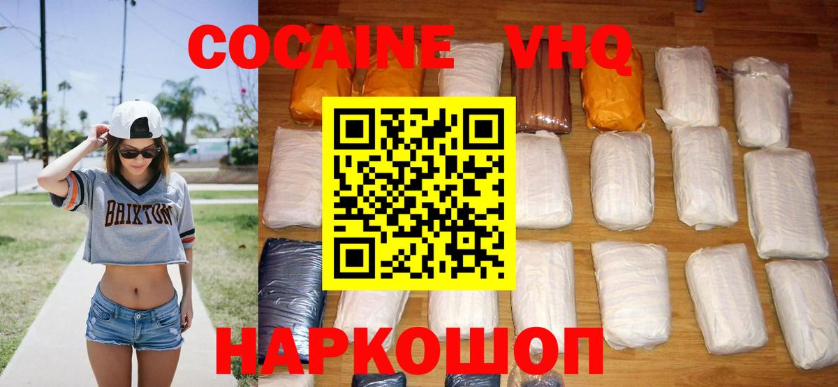 Реутов  Cocaine Columbia  Вход с VPN  КОКАИН Боливия 
