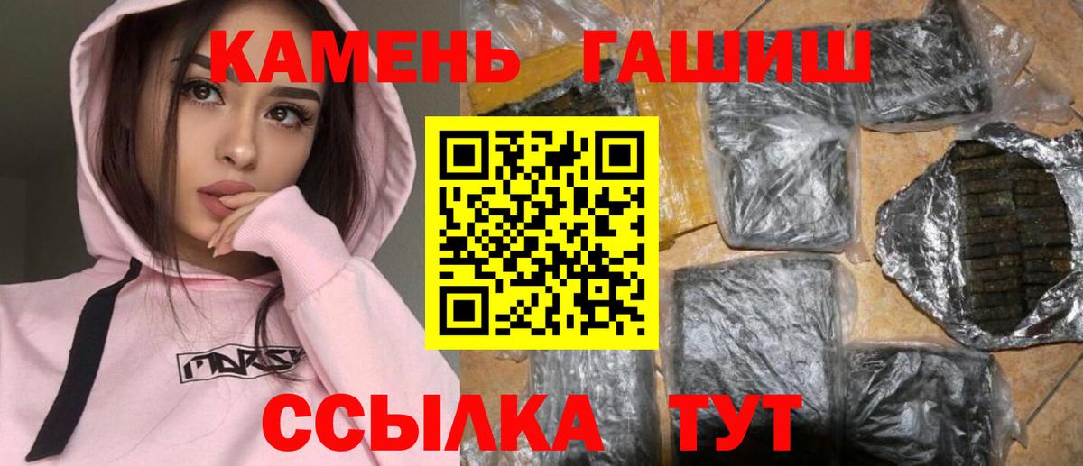 Гашиш  Гашиш гашик  Вход с VPN  Реутов 
