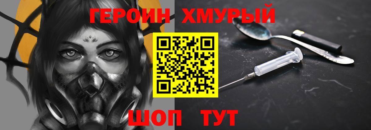 Реутов  Героин Афган  Вход с VPN 