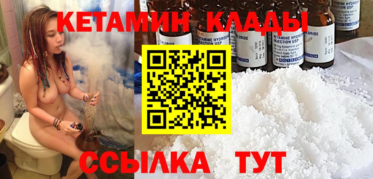 КЕТАМИН ketamine  Вход с VPN  кракен онион  Реутов 