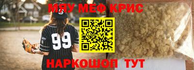 меф VHQ Бузулук