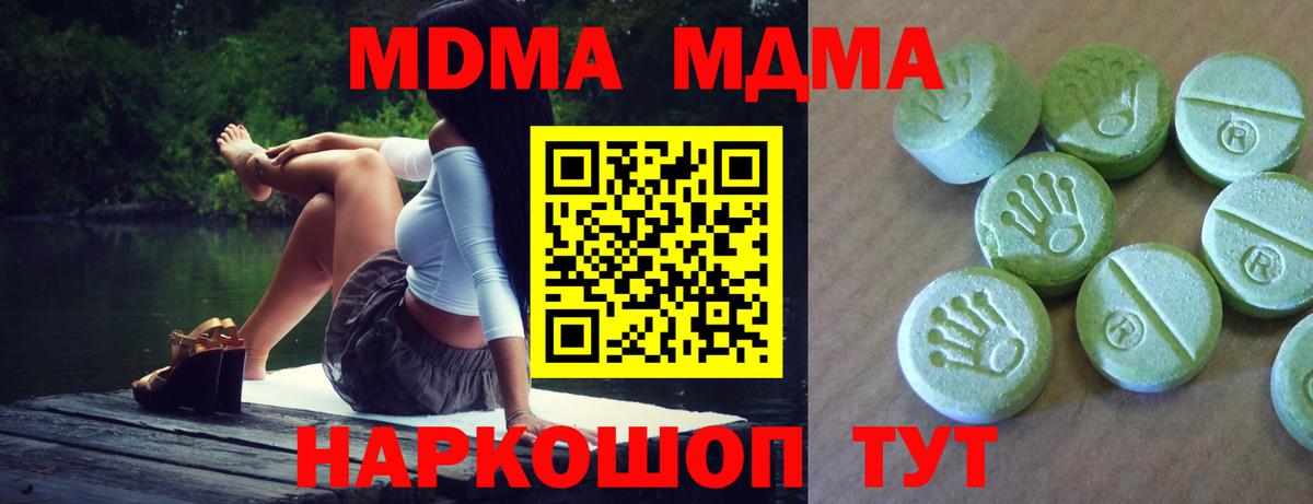 МДМА VHQ  Вход с VPN  МДМА VHQ  Реутов 