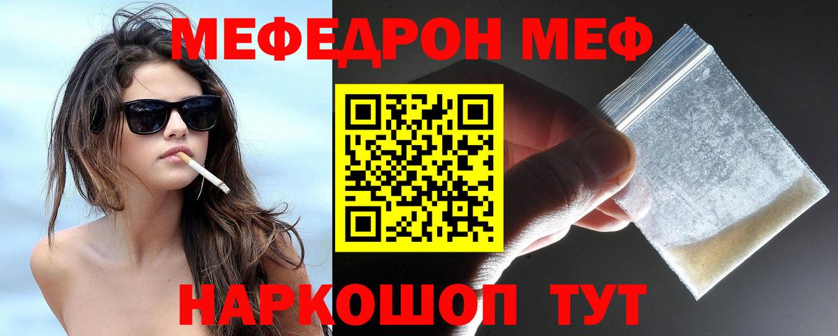 Реутов  Меф 4 MMC  Вход с VPN  МЯУ-МЯУ  МЕФ мяу мяу 