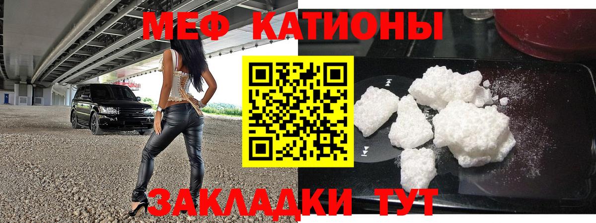 Мефедрон  Реутов