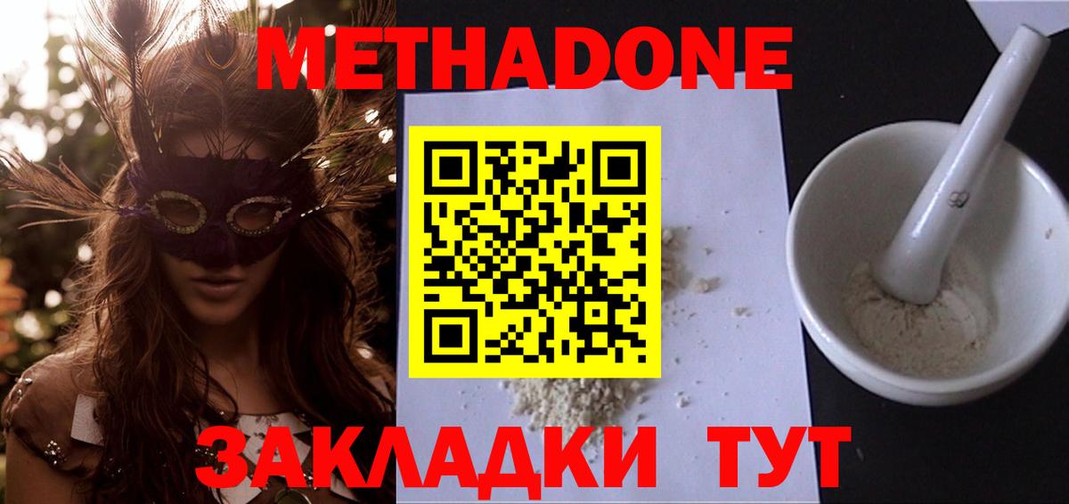 Реутов  Метадон мёд  Вход с VPN  Метадон мёд 